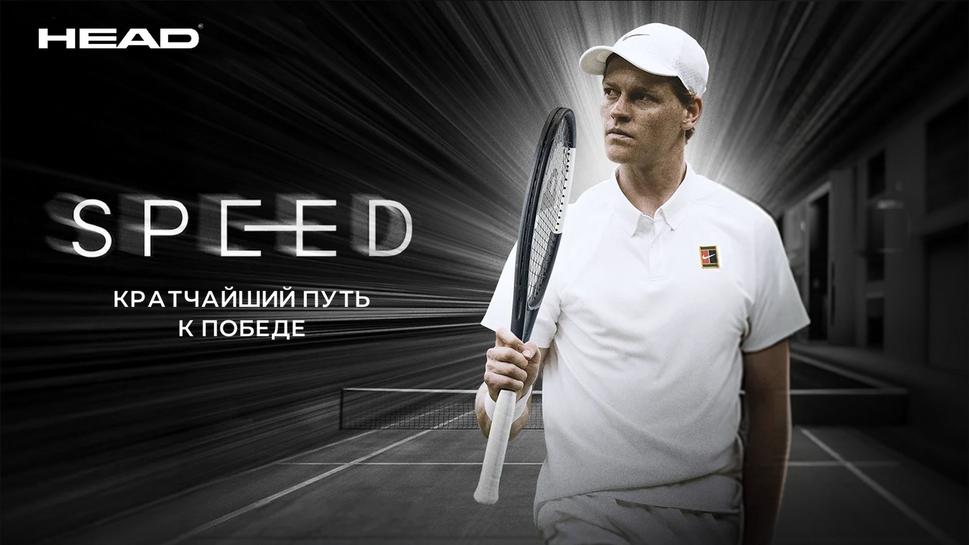 Head Speed 2026