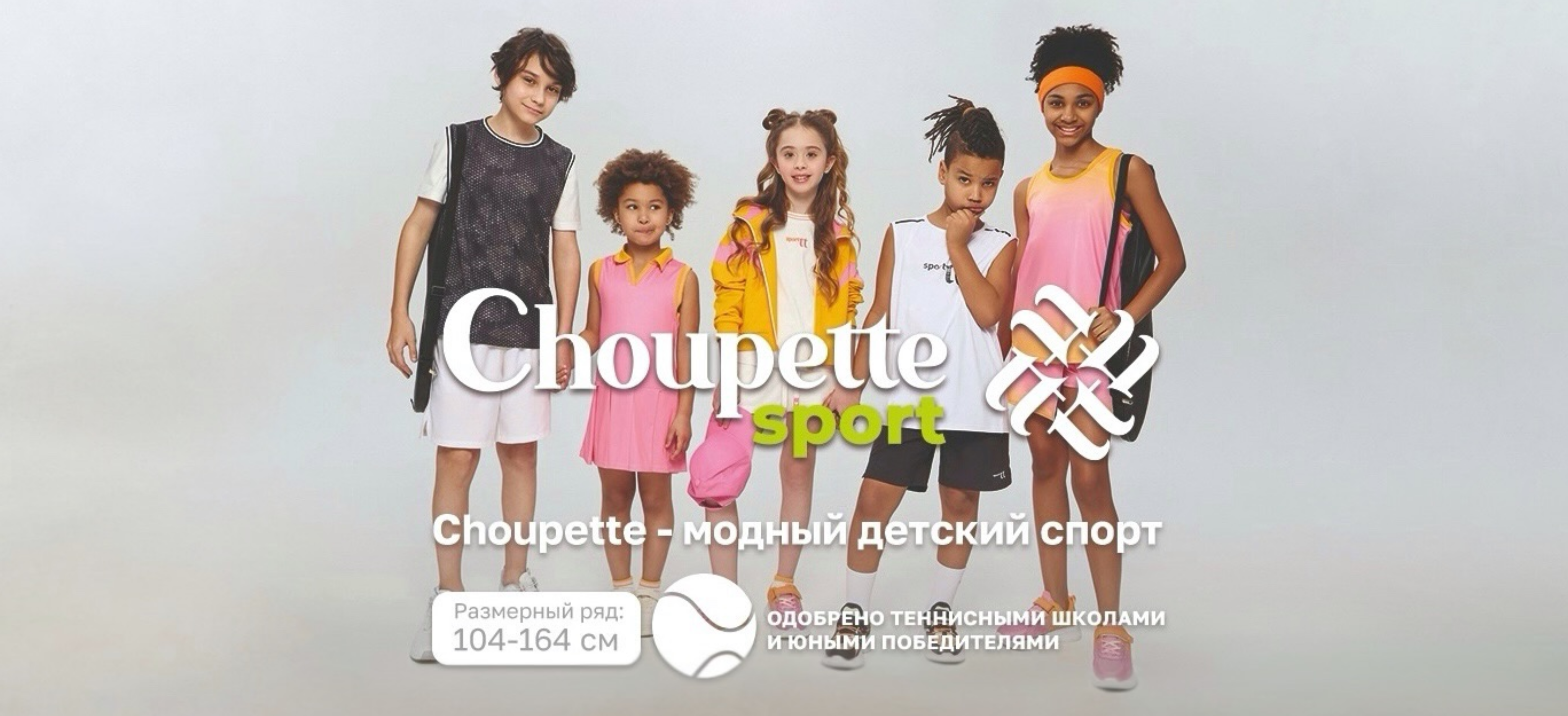 Choupette-FW-2025