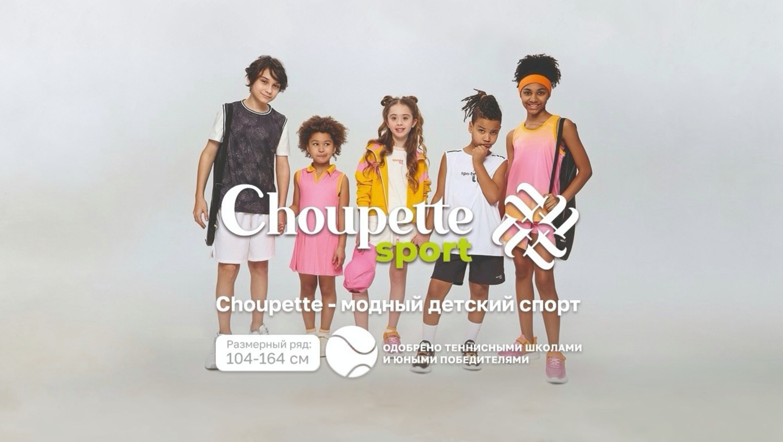 Choupette-FW-2025