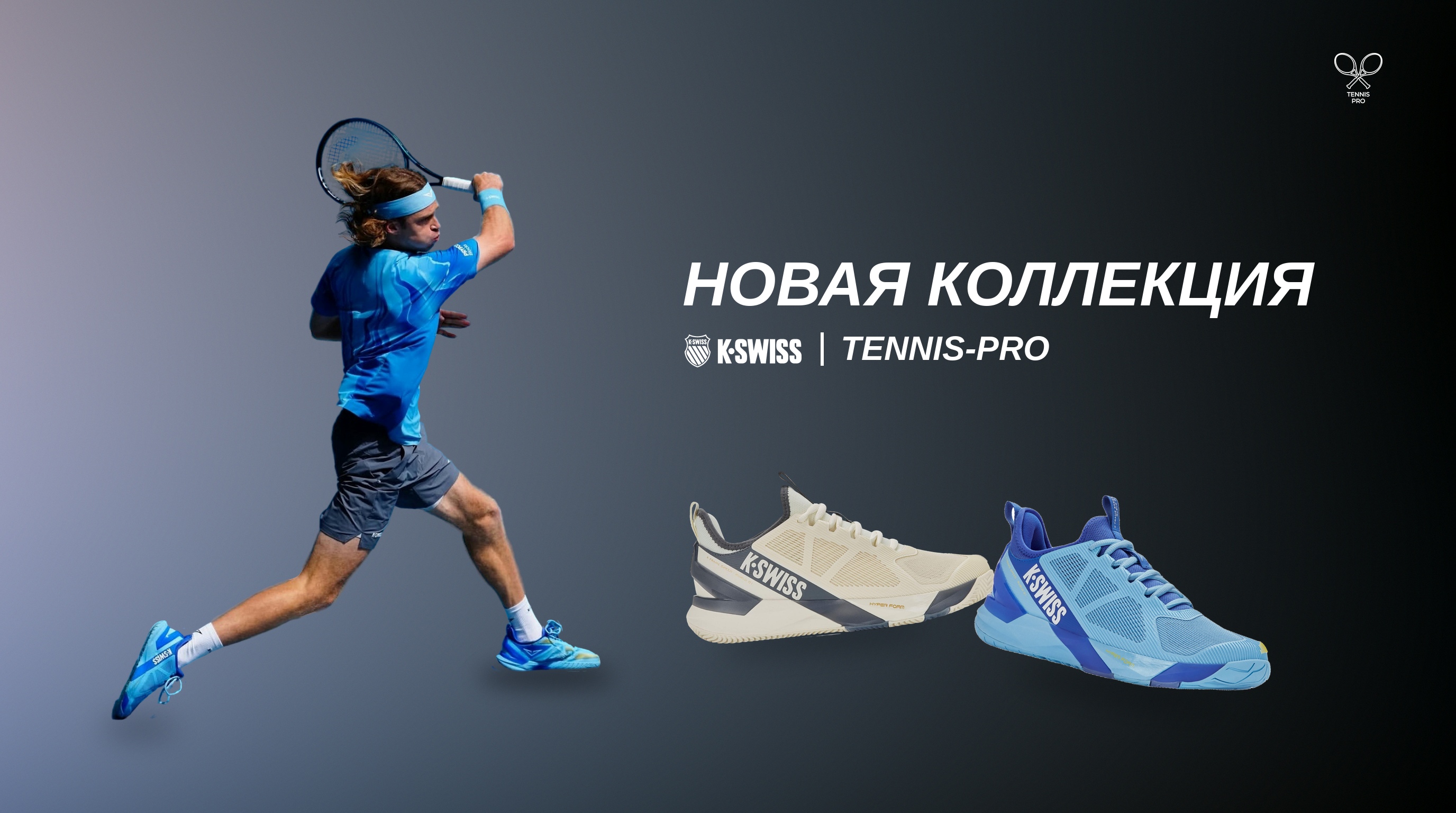 K-Swiss Rublo