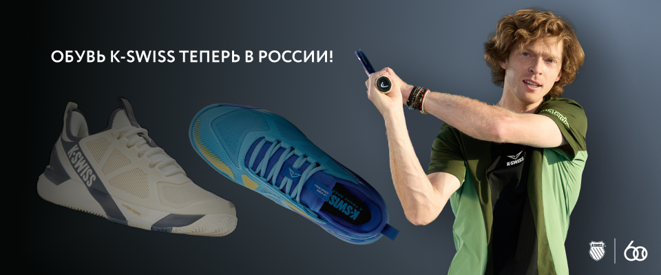 K-Swiss Rublo