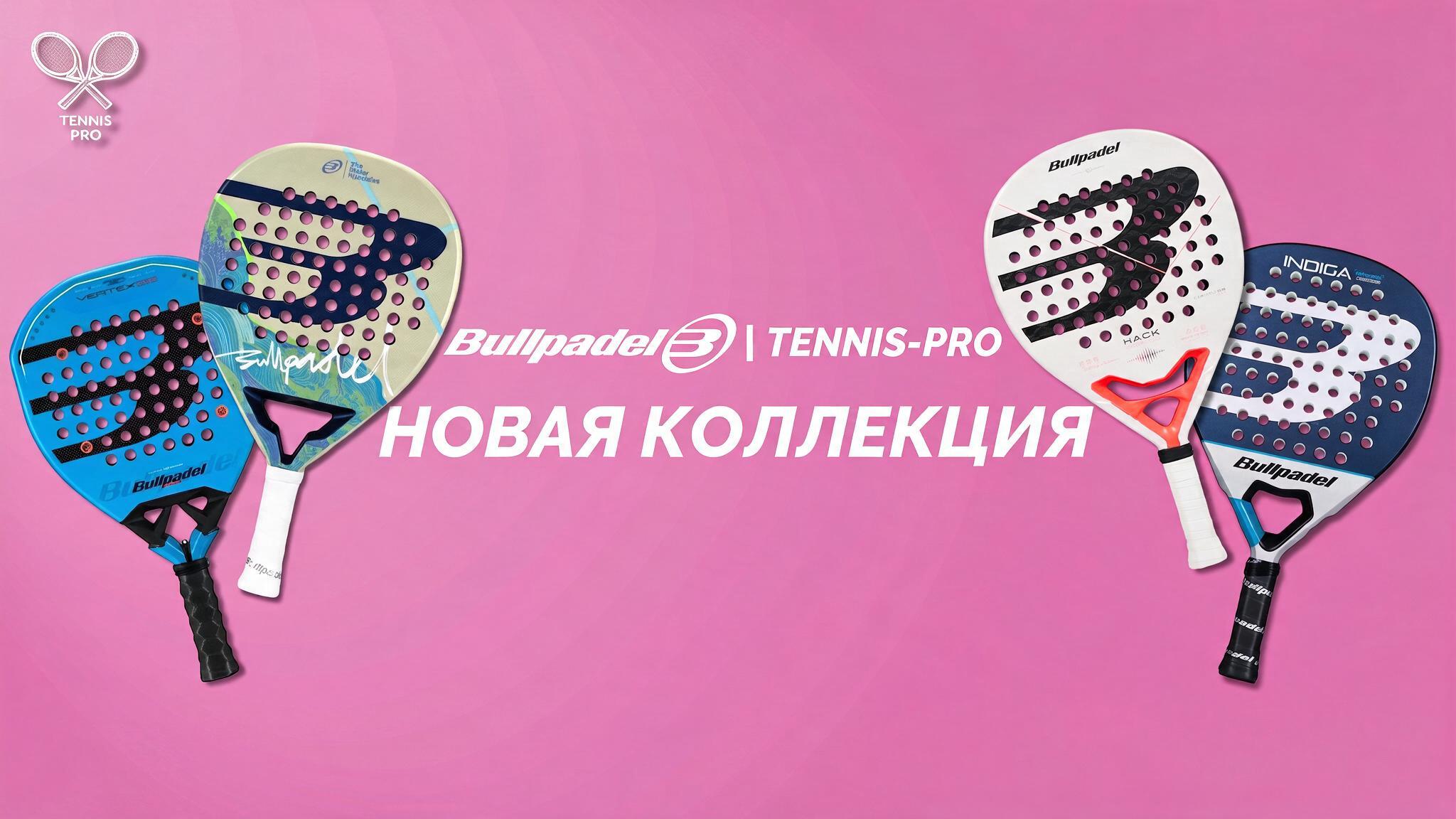 Bullpadel_2026
