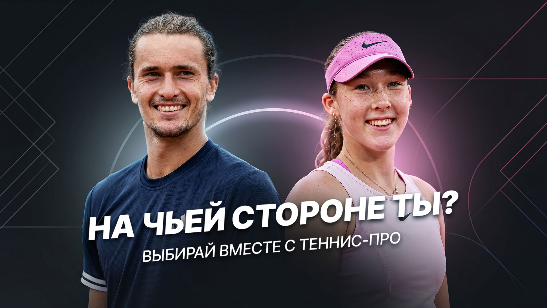 RG Champions